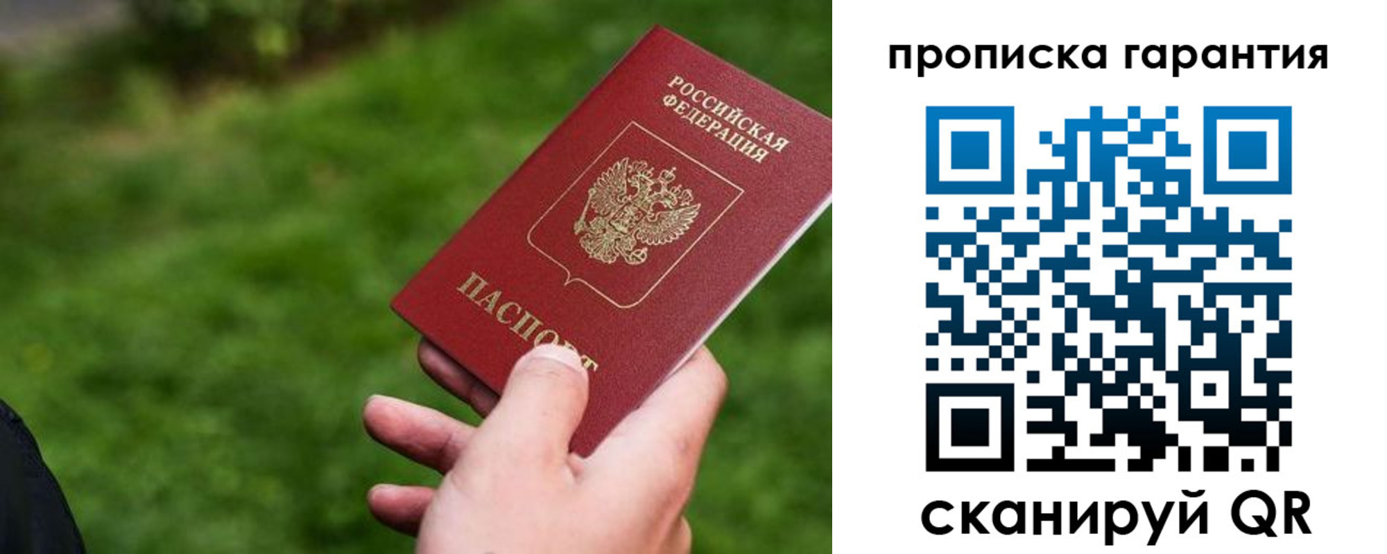 временная регистрация для школы в Кондрово