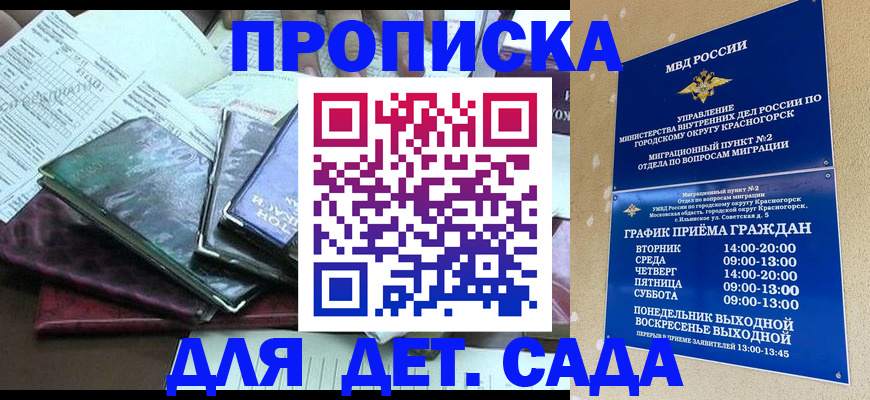 прописка иностранных граждан в Кондрово