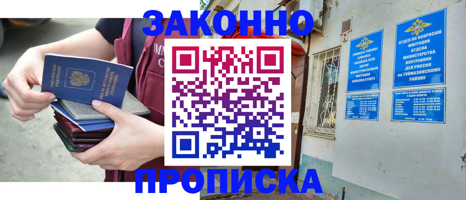 временная регистрация адрес в Кондрово
