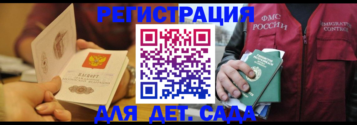 прописка штамп в Кондрово