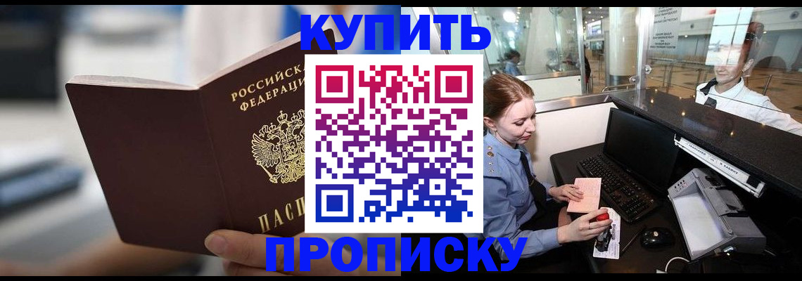 временная регистрация законно в Кондрово