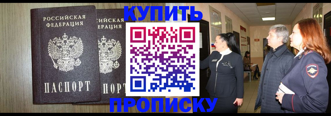 где прописаться в Кондрово