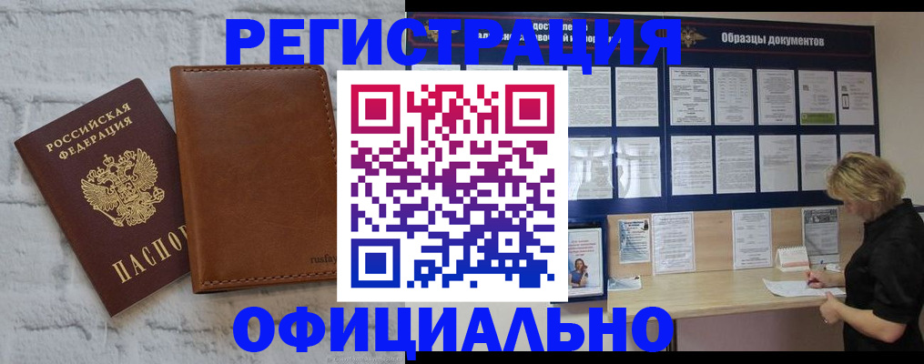 прописка для школы в Кондрово