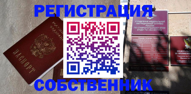 миграционный учет в Кондрово