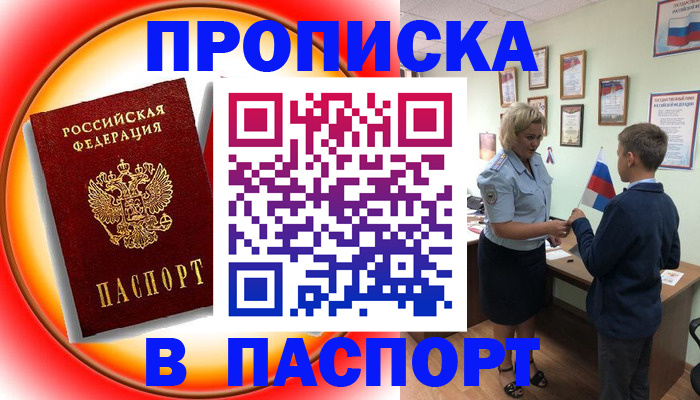 регистрация в Кондрово