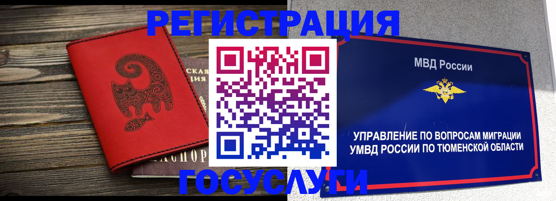временная регистрация купить в Кондрово