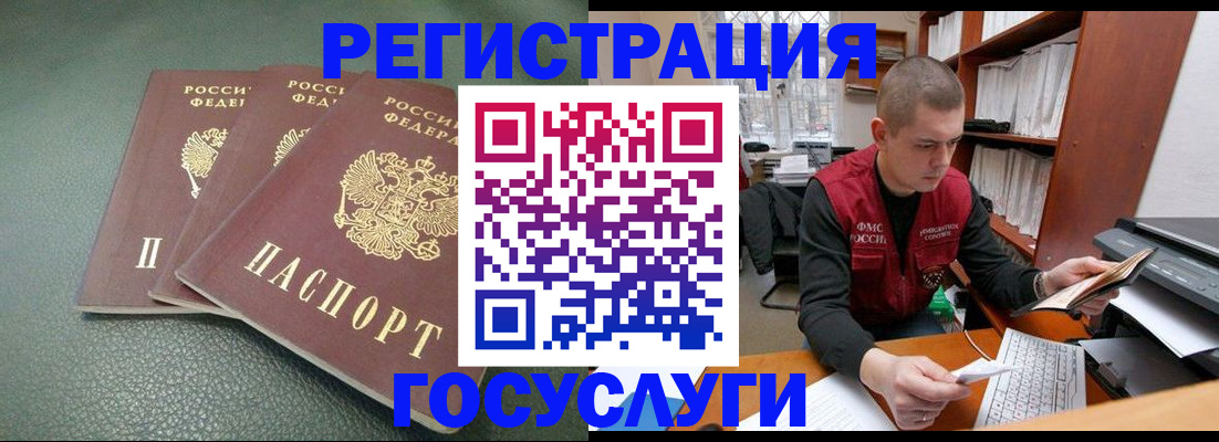 временная прописка в Кондрово