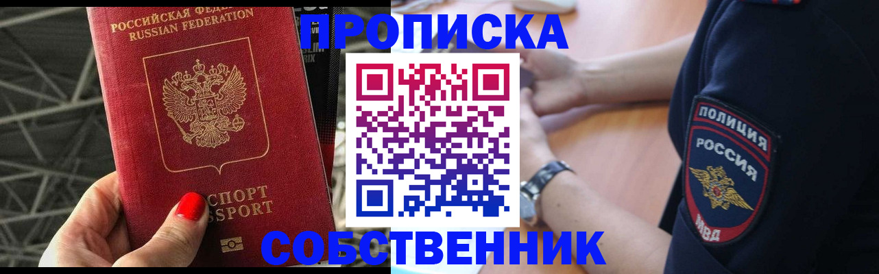 временная регистрация недорого в Кондрово