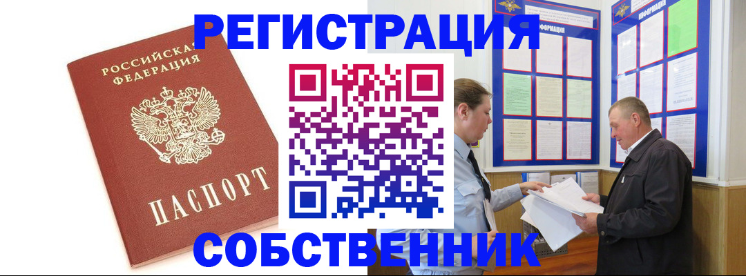 прописка для кредита в Кондрово