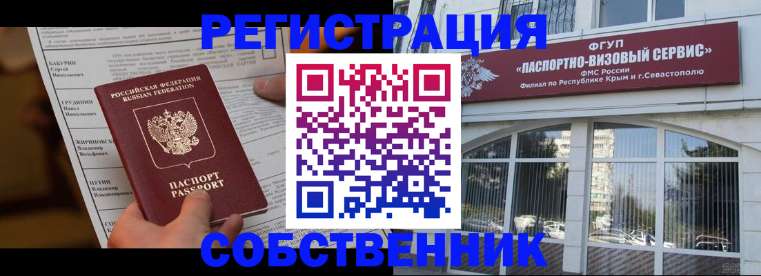 прописка для кредита в Кондрово